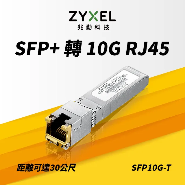ZyXEL  SFP10G-LR-E光纖模組 10G 1310nm 10km全新未使用 裸裝 歷史價格詳細信息