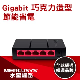MERCUSYS 水星 5埠 10/100Mbps 桌上型交換器 MS105 歷史價格詳細信息