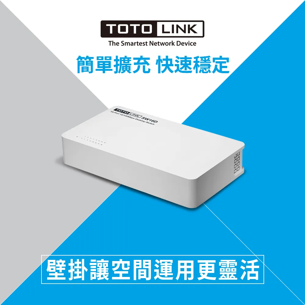 TOTOLINK SW16D 桌上型16埠乙太網路交換器 歷史價格詳細信息