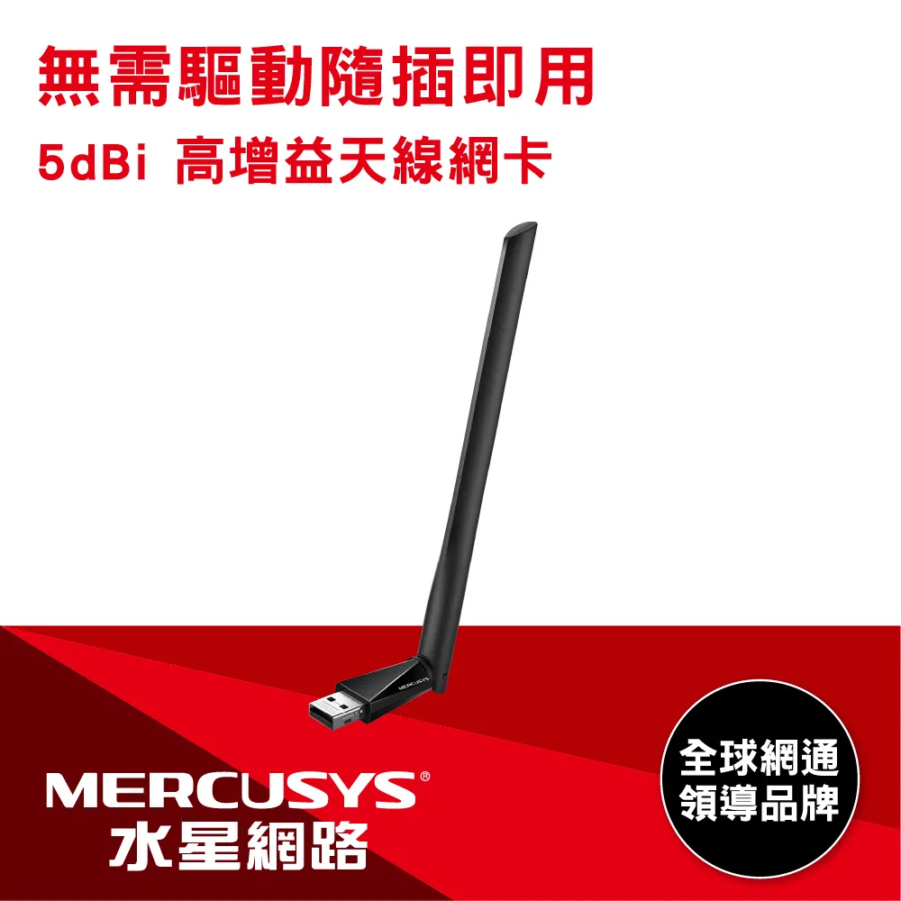 Mercusys水星網路 MA30N AC1300 雙頻 迷你型 無線微型USB網卡(網路卡/內建天線) 歷史價格詳細信息