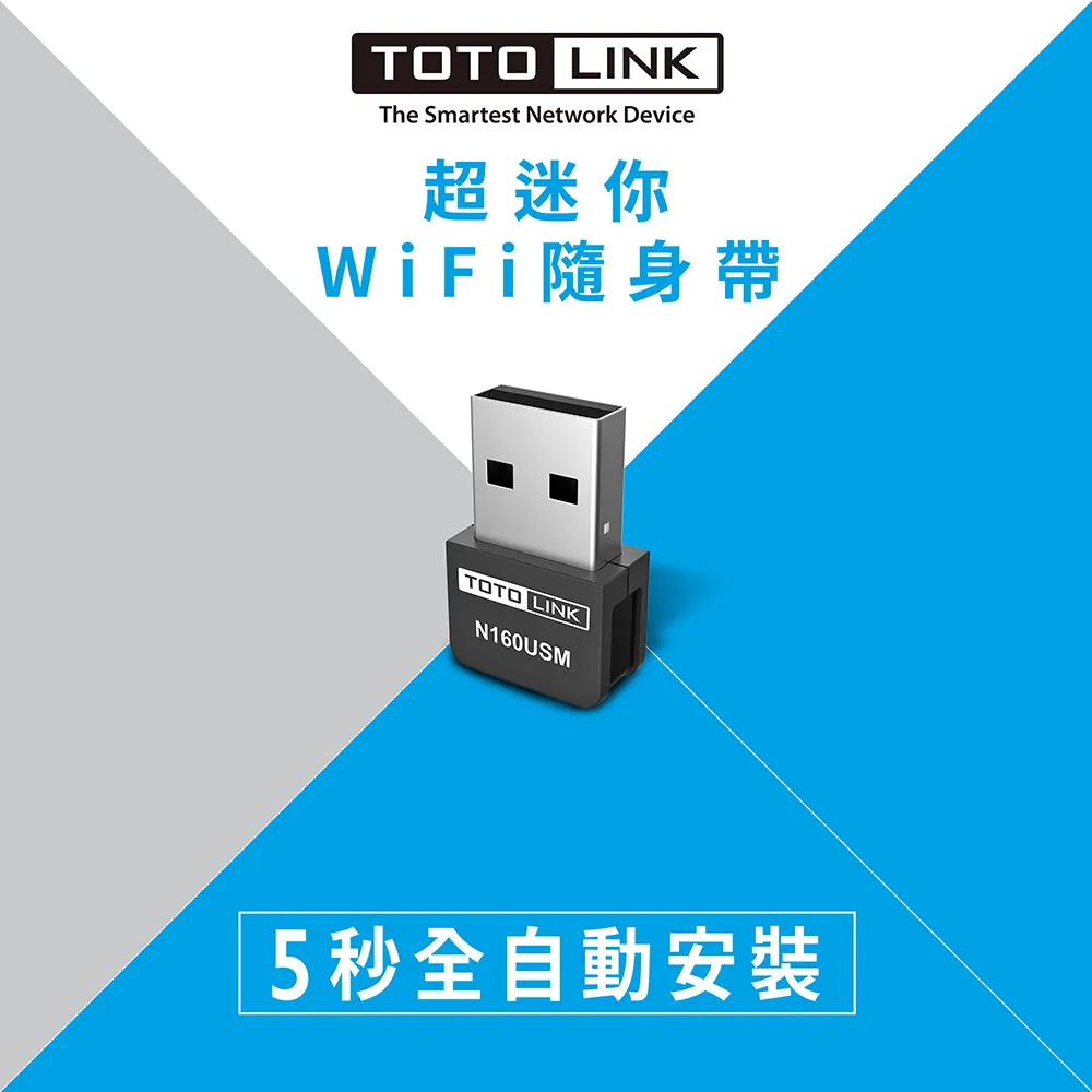 TOTOLINK N160USM 150M 迷你USB無線網卡 10入採購組 歷史價格詳細信息