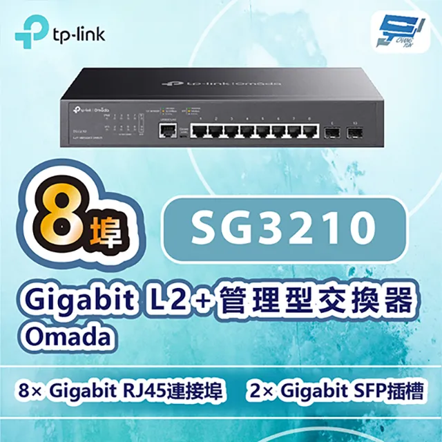 TP-LINK SG3210X-M2 8埠2.5G L2+管理型交換器 8×2.5 Gbps RJ45連接埠 歷史價格詳細信息