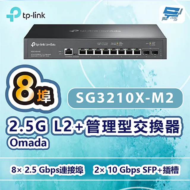 TP-LINK SG3210X-M2 8埠2.5G L2+管理型交換器 8×2.5 Gbps RJ45連接埠 歷史價格詳細信息