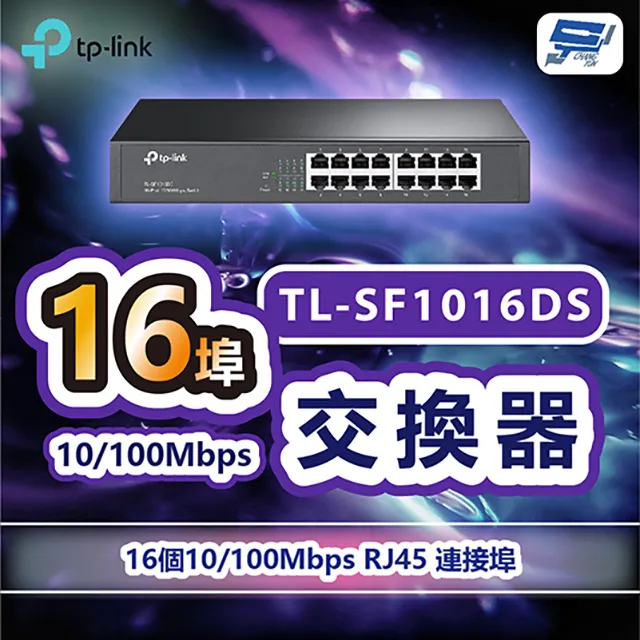 【TP-Link】 TL-SF1016DS 16埠 10/100Mbps 交換器MAC 位址自我學習 金屬機殼 歷史價格詳細信息