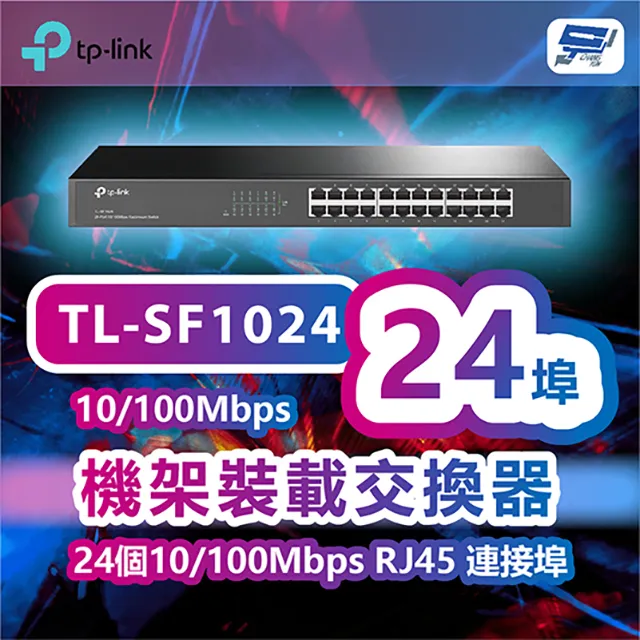 TP-LINK TL-SF1024D 24埠10/100Mbps桌上/機架式交換器 -24個10/100Mbps RJ45 連接埠 歷史價格詳細信息
