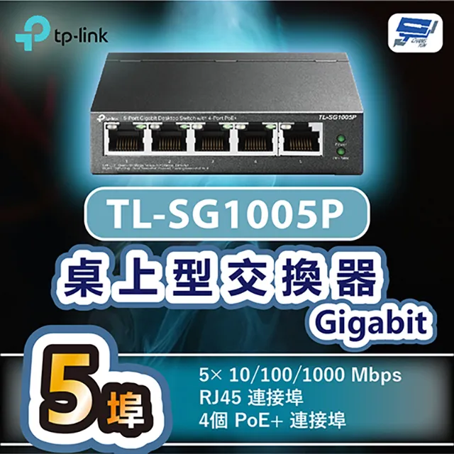TP-LINK  TL-SG1005P  5-Port Gigabit Desktop PoE Switch 歷史價格詳細信息
