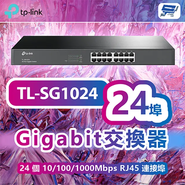 TP-LINK TL-SG1024 24埠 Gigabit 交換器 歷史價格詳細信息