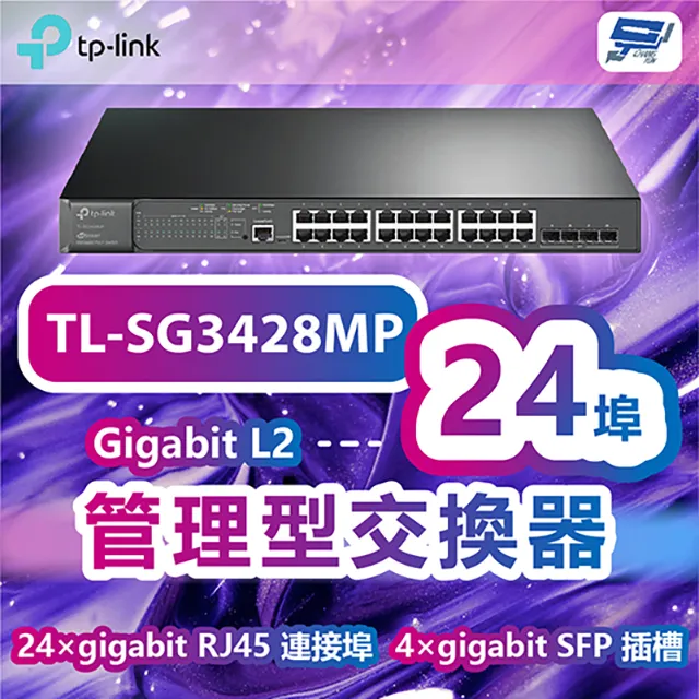 TPLINK JetStream 8 埠 Gigabit 智慧型交換器-專案促銷 歷史價格詳細信息