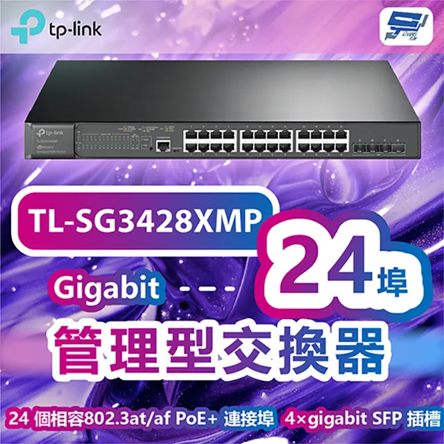 TP-LINK TL-SG3428XMP JetStream 24埠Gigabit 4埠10GE SFP+ L2+管理型 歷史價格詳細信息