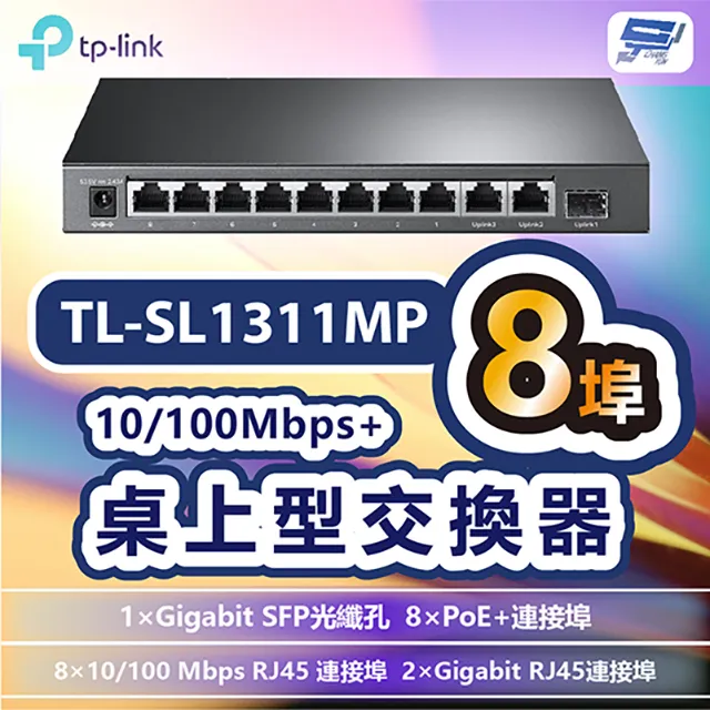 TP-LINK TL-SL1311MP 8埠10/100Mbps+3埠Gigabit桌上型交換器+8埠 PoE+ 價格比較,價格查詢,歷史價格詳細信息