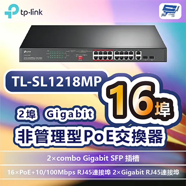 TP-LINK TL-SG1218MPE 16埠POE 總供電250瓦 Gigabit 交換器 簡易網管QOS VLAN 歷史價格詳細信息