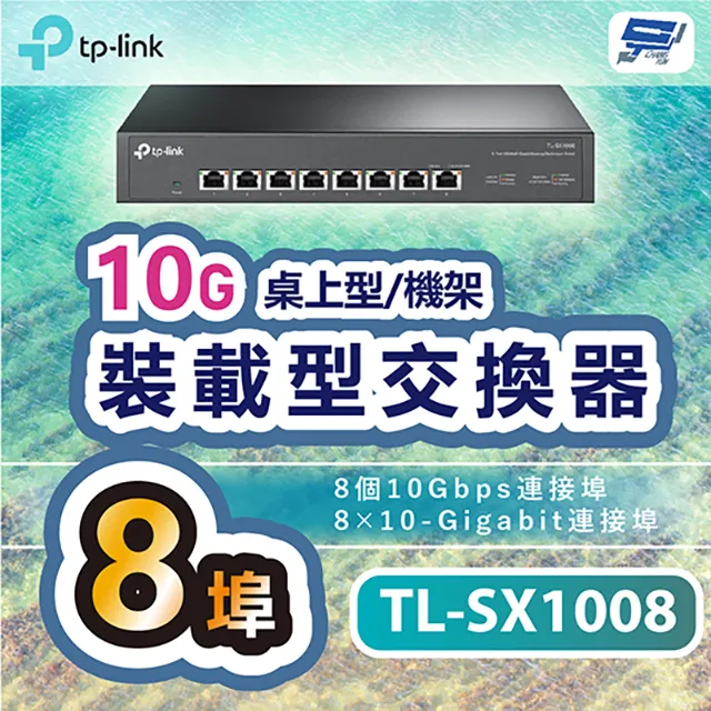 TP-LINK TL-SG1008桌面型即插即用8口全千兆以太網監控網絡交換機 歷史價格詳細信息
