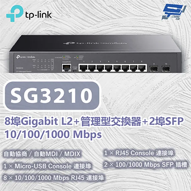 TP-LINK SG3210X-M2 8埠2.5G L2+管理型交換器 8×2.5 Gbps RJ45連接埠 歷史價格詳細信息