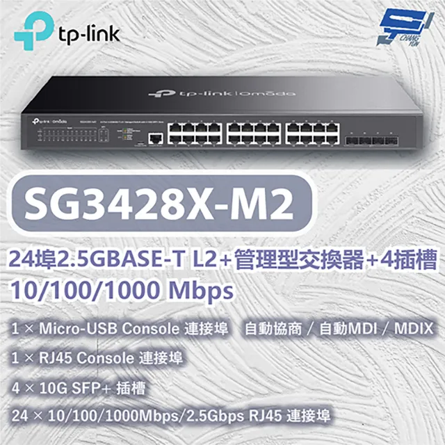 TP-LINK SG3428X-M2 Omada 24埠2.5GBASE-T L2+管理型交換器+4個10GE SFP+插槽 歷史價格詳細信息