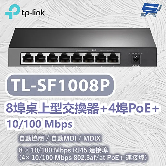 TP-Link TL-SF1008P 8埠 Switch交換器/ 內建4埠PoE乙太網路供電 歷史價格詳細信息
