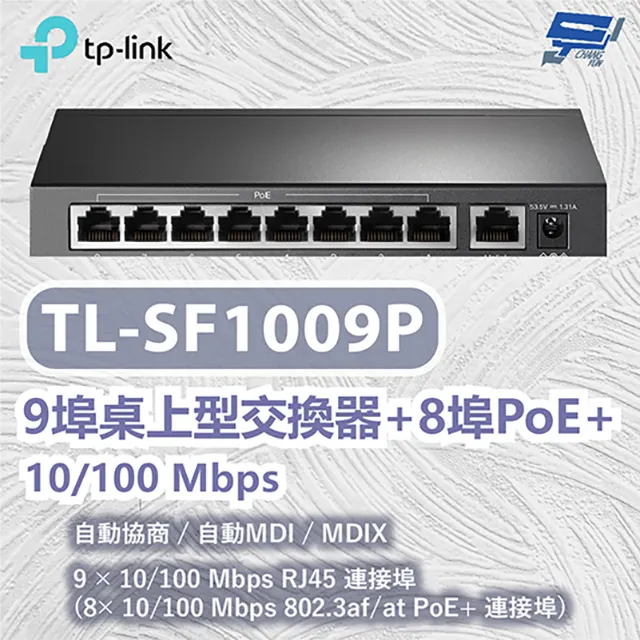 TP-LINK TL-SF1008P 8埠桌上型交換器+4埠PoE+ 10/100 Mbps 歷史價格詳細信息