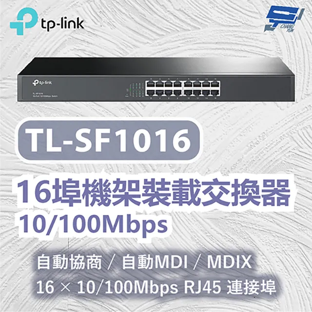 TP-LINK TL-SF1016 16埠10/100Mbps機架裝載交換器 歷史價格詳細信息