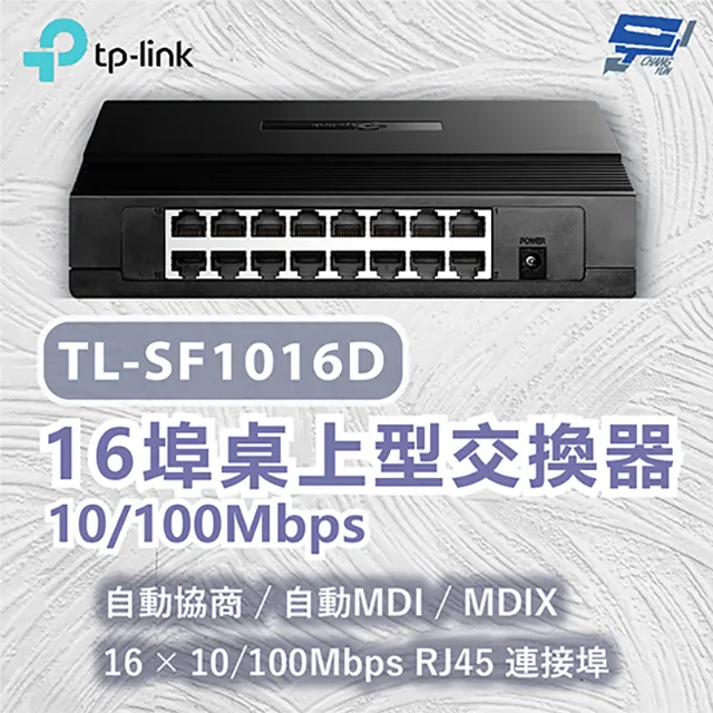 【TP-Link】 TL-SF1016DS 16埠 10/100Mbps 交換器MAC 位址自我學習 金屬機殼 歷史價格詳細信息