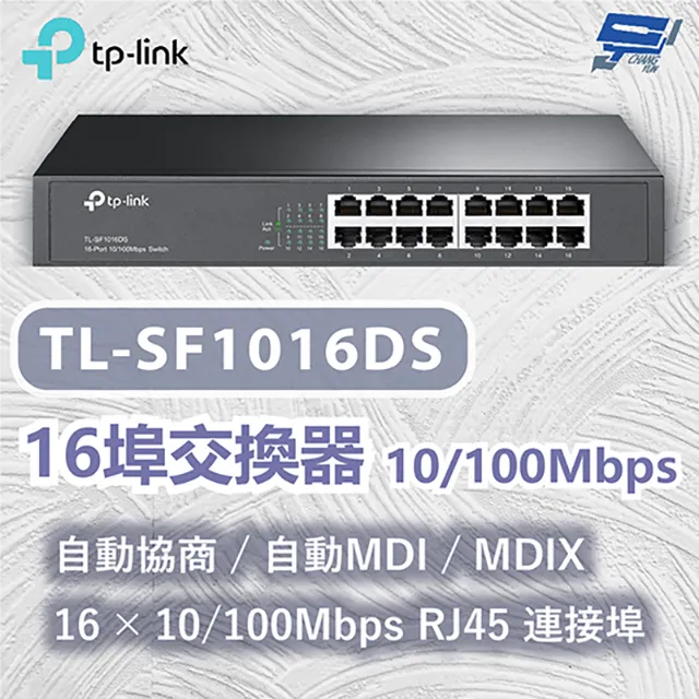 TP-LINK TL-SF1016DS SF1016DS 16埠 10/100Mbps 快速 乙太網路交換器 紐頓e世界 歷史價格詳細信息