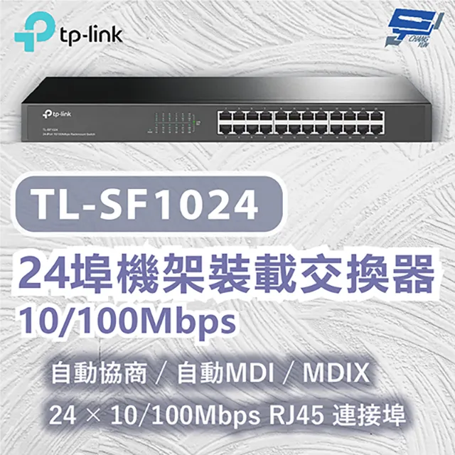 TP-LINK TL-SF1024D 24埠10/100Mbps交換器 歷史價格詳細信息