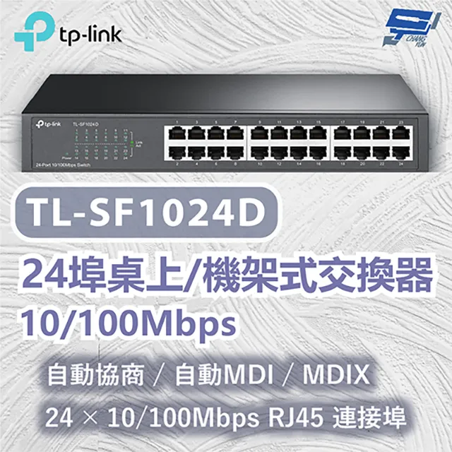 TP-LINK TL-SF1024D 24埠10/100Mbps桌上/機架式交換器 -24個10/100Mbps RJ45 連接埠 歷史價格詳細信息