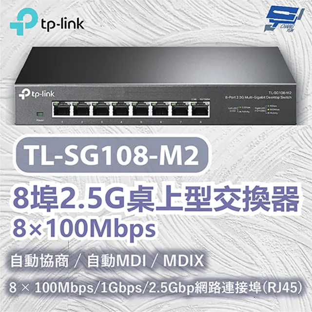 TP-Link TL-SG105-M2 5 埠 100Mbps/1Gbps/2.5Gbp 桌上型Gigabit交換器 歷史價格詳細信息