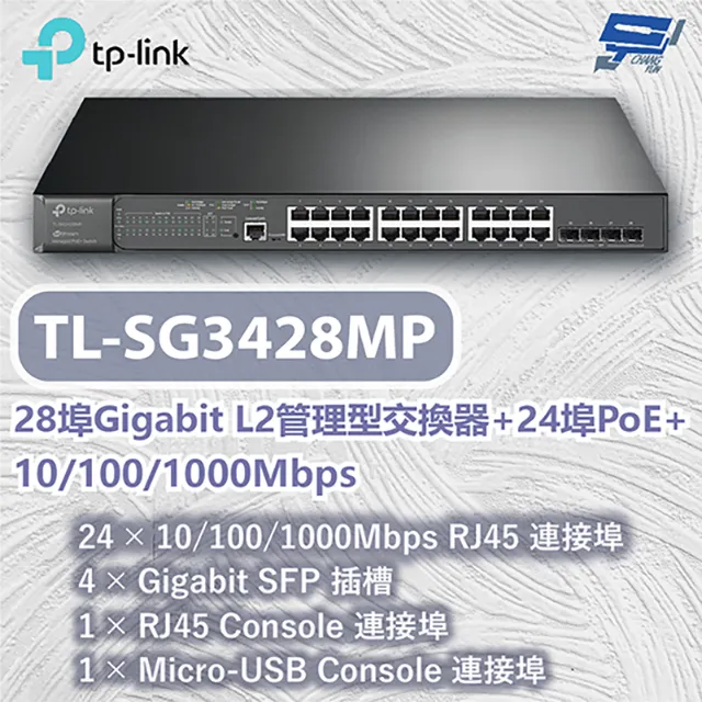 TP-LINK TL-SG3428XMP JetStream 24埠Gigabit 4埠10GE SFP+ L2+管理型 歷史價格詳細信息