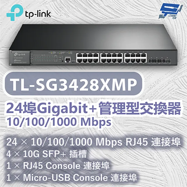 TP-LINK TL-SG3428XMP JetStream 24埠Gigabit 4埠10GE SFP+ L2+管理型 歷史價格詳細信息