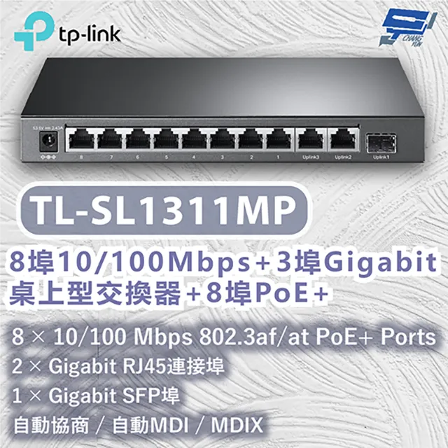 TP-LINK TL-SL1311MP 8埠10/100Mbps+3埠Gigabit桌上型交換器+8埠 PoE+ 歷史價格詳細信息