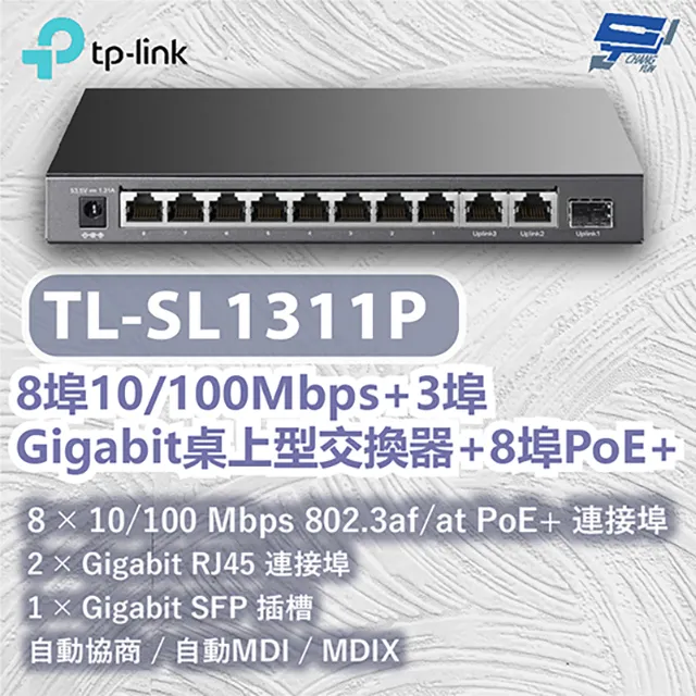 TP-LINK TL-SL1311MP 8埠10/100Mbps+3埠Gigabit桌上型交換器+8埠 PoE+ 歷史價格詳細信息