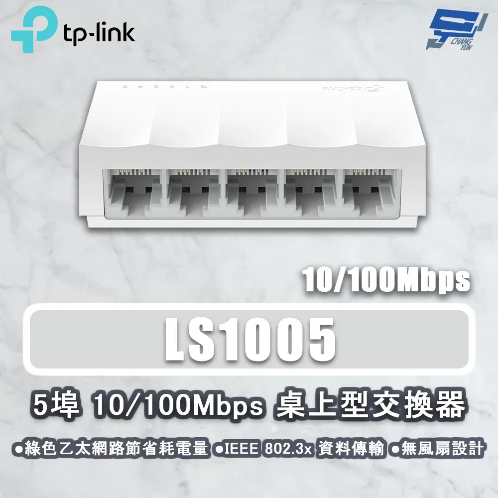 TP-Link LS1005 5埠port 10/100Mbps  高節電 乙太網路交換器switch hub 歷史價格詳細信息