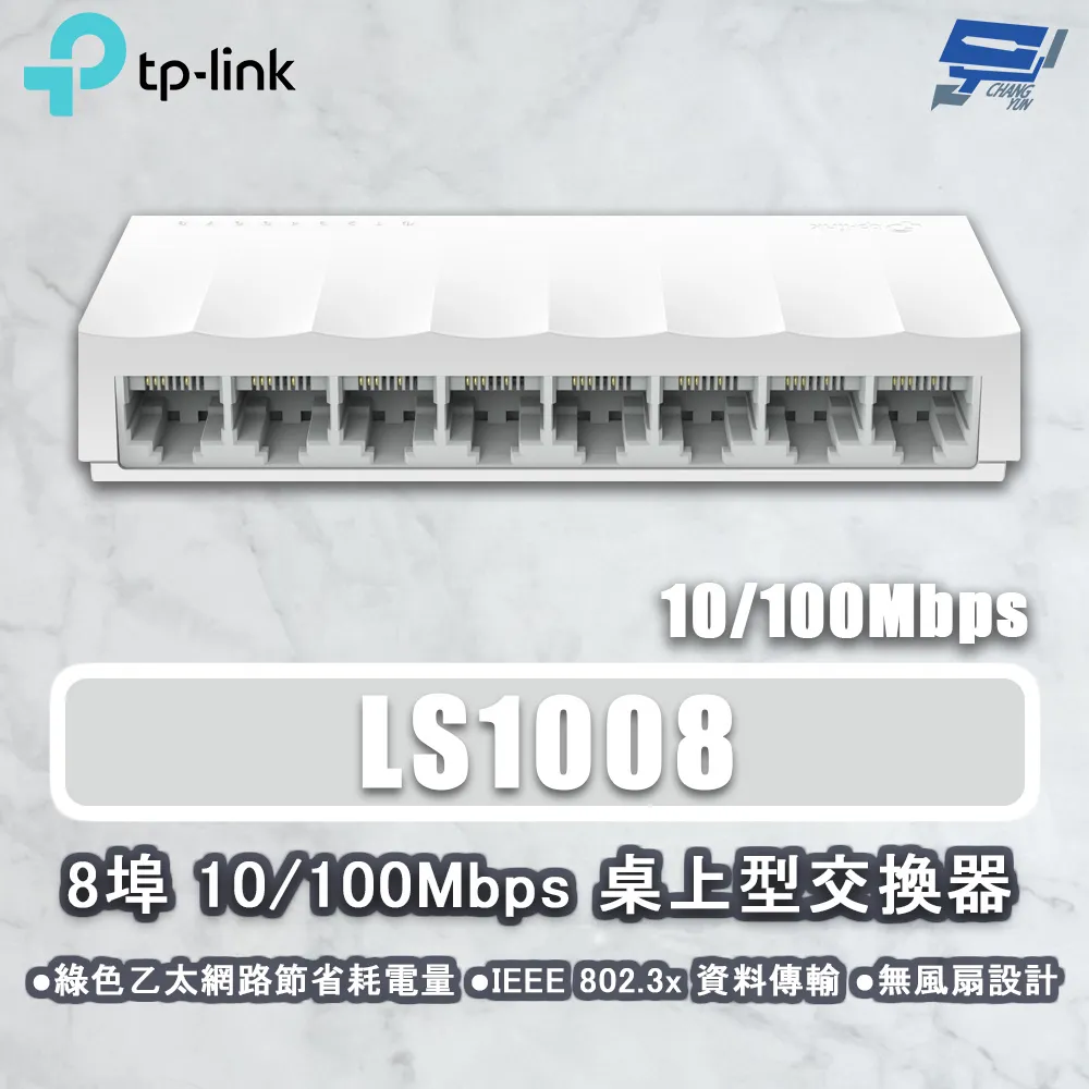 【TP-LINK】LS1008G 8埠 桌上型交換器 實體店家『高雄程傑電腦』 歷史價格詳細信息