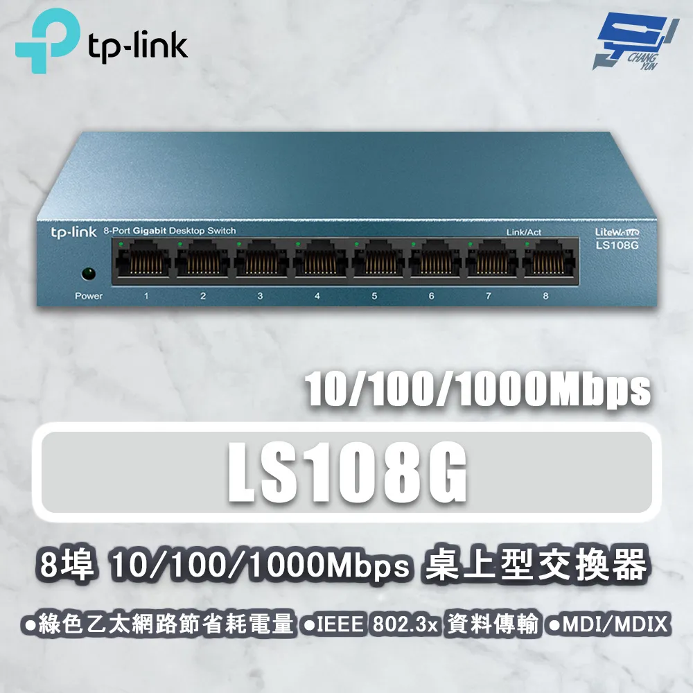 【TP-LINK】LS1008G 8埠 桌上型交換器 實體店家『高雄程傑電腦』 歷史價格詳細信息