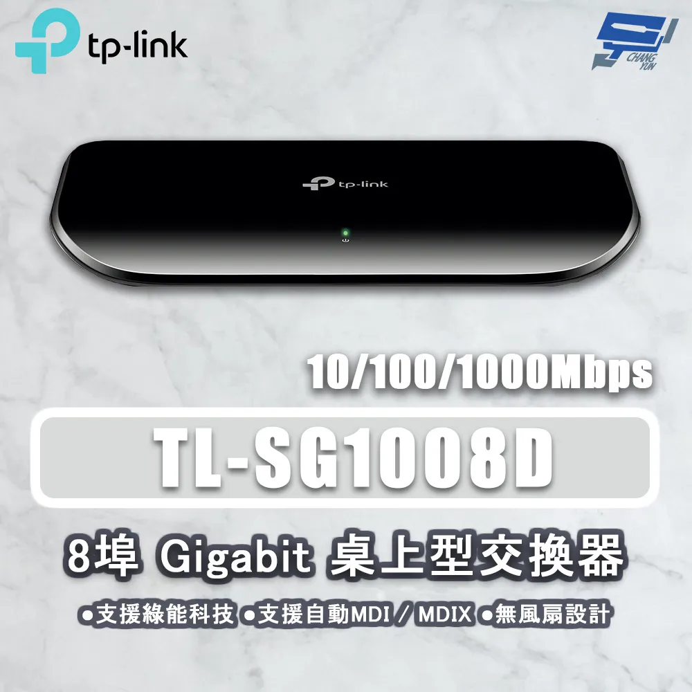 TP-LINK TL-SG1008P 8埠Gigabit桌上型交換器(4埠PoE供電) 歷史價格詳細信息