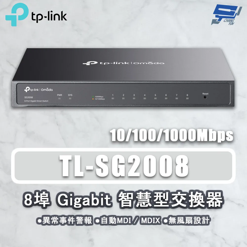 TPLINK JetStream 8 埠 Gigabit 智慧型交換器-專案促銷 歷史價格詳細信息