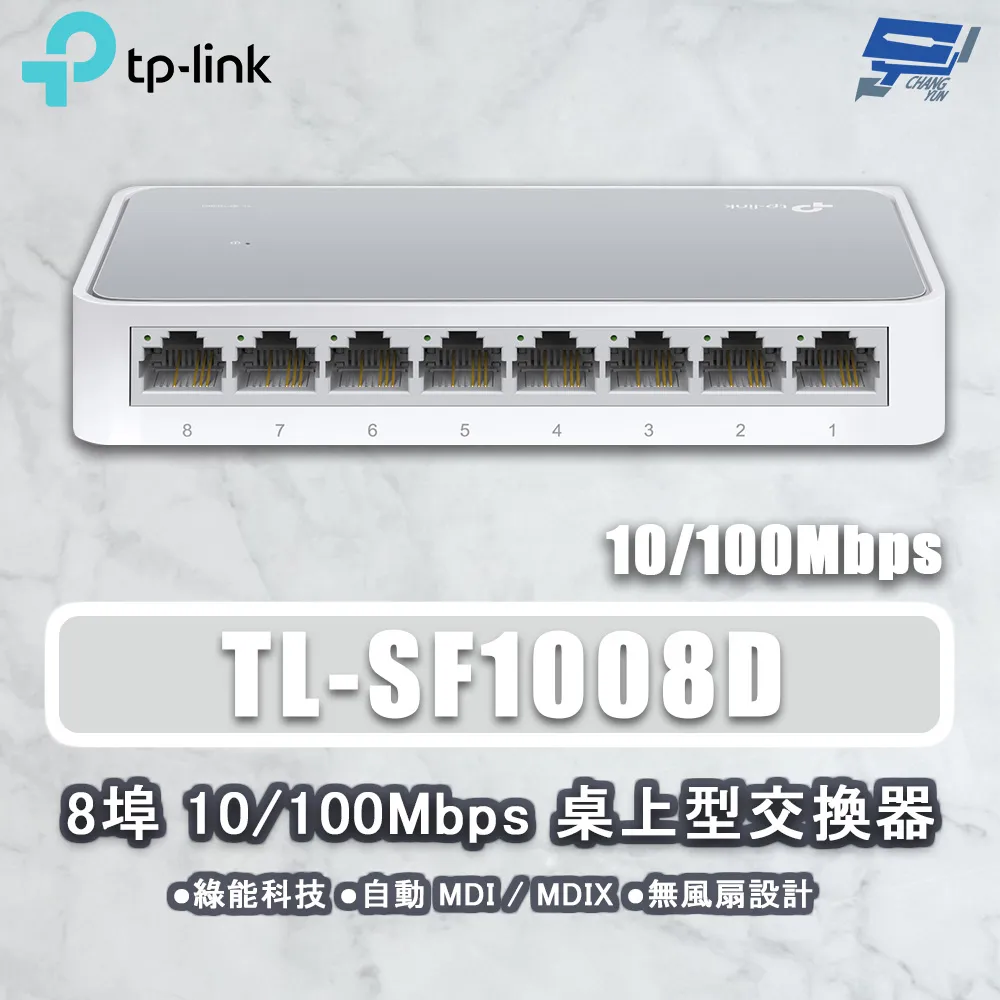 TP-LINK TL-SF1008D 8 埠 10/100Mbps 桌上型交換器 歷史價格詳細信息