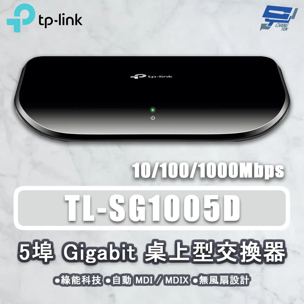 TP-LINK TL-SG1005P 5埠Gigabit桌上型交換器(4埠PoE供電) 歷史價格詳細信息