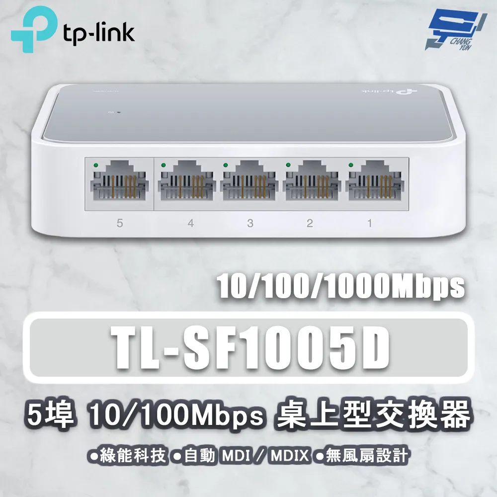 TP-LINK TL-SF1005D 5埠 10/100Mbps桌上型交換器 歷史價格詳細信息