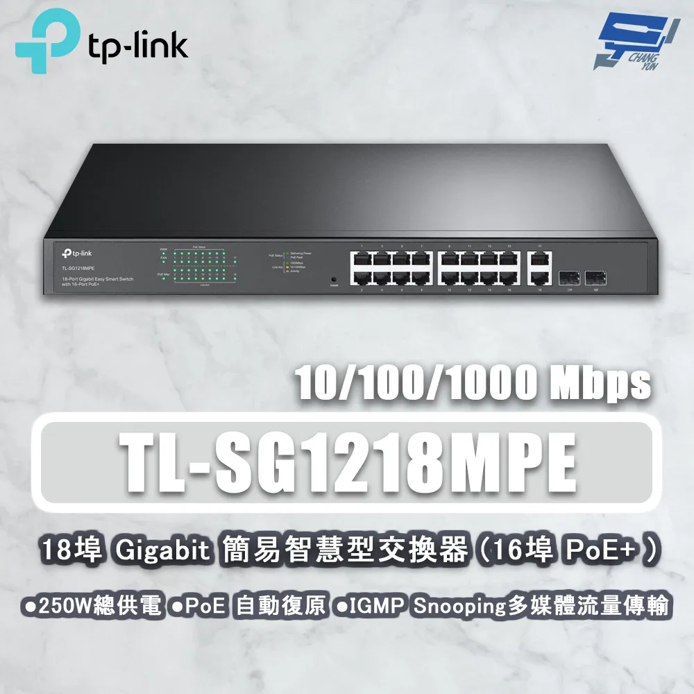 TP-LINK TL-SG1218MPE 18埠Gigabit簡易智慧型交換器(含16埠PoE+)【風和資訊】 歷史價格詳細信息