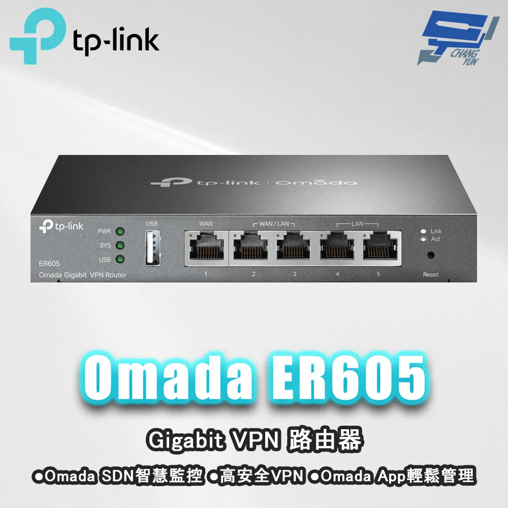 TP-LINK Omada Gigabit VPN 路由器 ER605 歷史價格詳細信息
