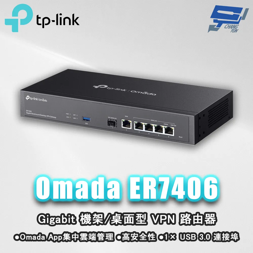 【TP-LINK】ER7206 Omada Gigabit VPN 路由器 實體店家『高雄程傑電腦』 歷史價格詳細信息