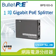 BulletPoE 單埠 Gigabit PoE Injector 30W 網路電源供應器 (BPI100-GA ) 歷史價格詳細信息