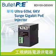 BulletPoE BPI100-H 10/100Mbps PoE Injector 網路電源供應器 歷史價格詳細信息
