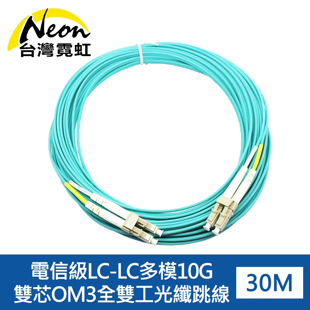 電信級 30米 LC/U-LC/U 室外室內鎧裝光纖跳線 | 康寧 SMF-28 Ultra Fiber | 黑色低煙無毒 (LSZH)防紫外線外被 | OS1/OS2兼容 單模 雙工 歷史價格詳細信息