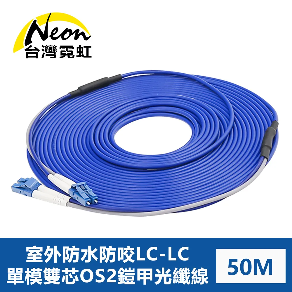 室外防水防咬LC-LC單模雙芯OS2鎧甲光纖線200米 歷史價格詳細信息