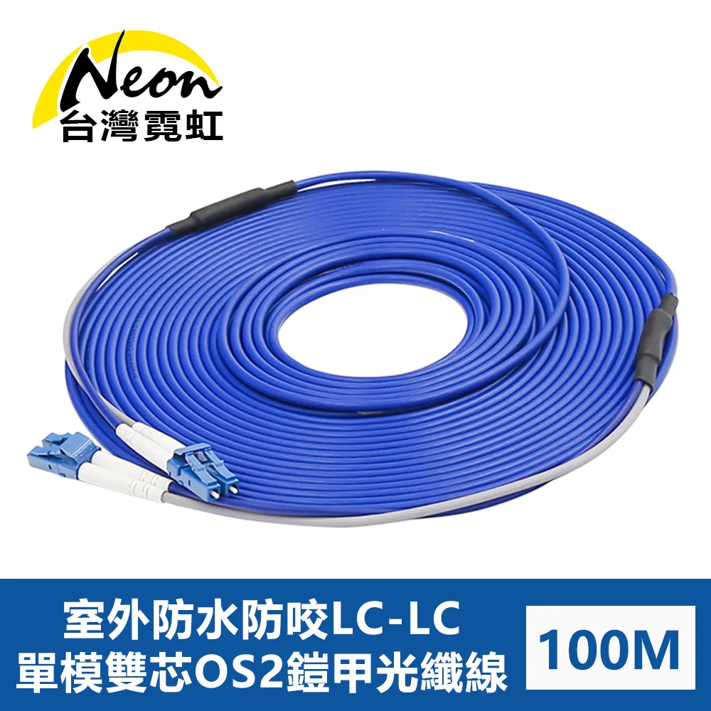 室外防水防咬LC-LC單模雙芯OS2鎧甲光纖線200米 歷史價格詳細信息