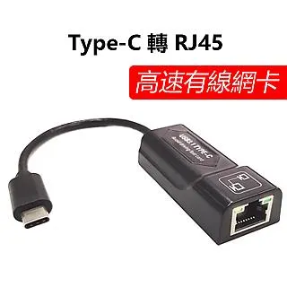 USB3.1 Type C 轉RJ45高速有線網卡 現貨 廠商直送 歷史價格詳細信息