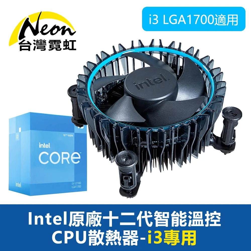 Intel原廠十二代智能溫控CPU散熱器-i9專用 歷史價格詳細信息