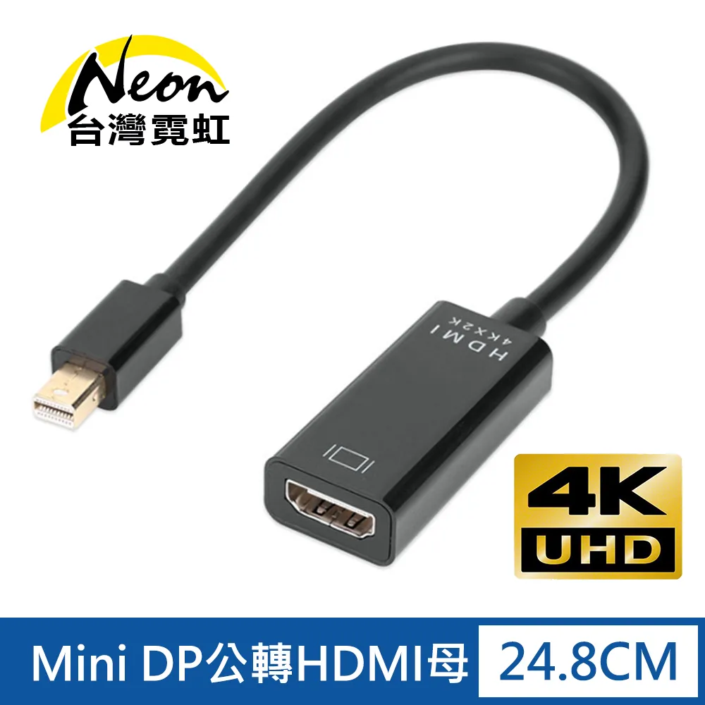 Mini DP轉HDMI公對公影音轉接線Mini DisplayPort to HDMI高清1080P公轉公訊號連接線1.8M 歷史價格詳細信息