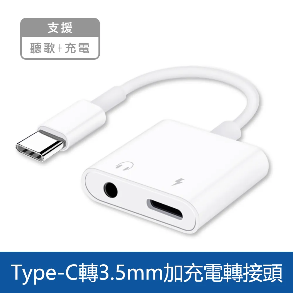 Type-C轉3.5mm加充電轉接頭 價格比較,價格查詢,歷史價格詳細信息